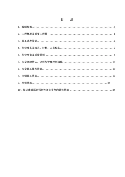 电缆敷设及接线综合施工专题方案.docx