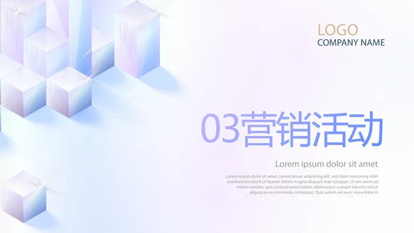 公司品牌策划方案工作总结动态PPT