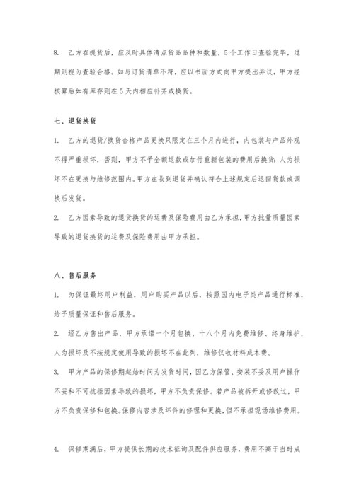 代理协议书_精品文档.docx