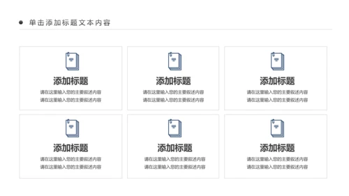 大气兴业银行2018工作总结汇报PPT