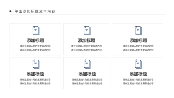 大气兴业银行2018工作总结汇报PPT