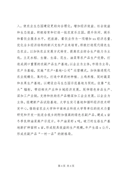 关于加快乡镇经济发展的几点思考.docx