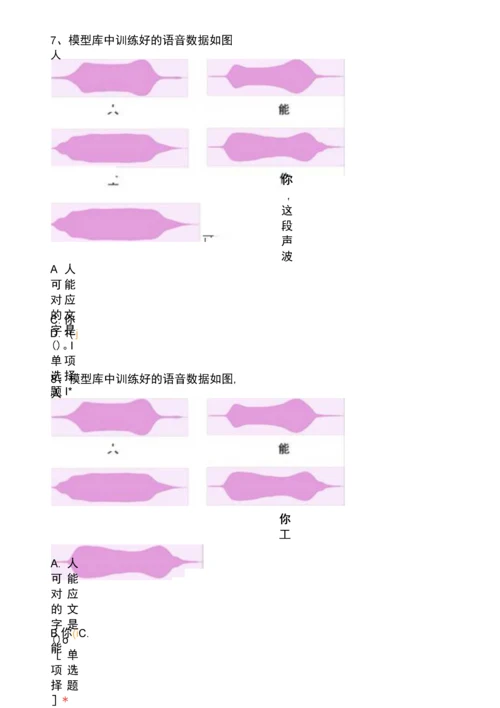 人工智能选择题.docx