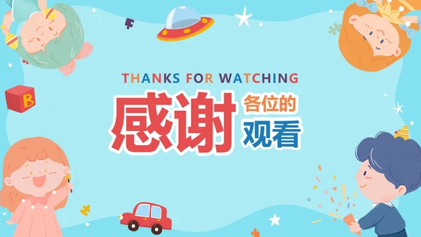 六一儿童节主题班会亲子活动PPT模板