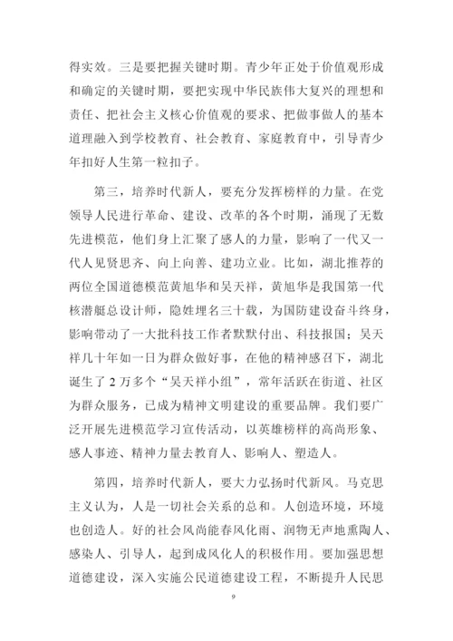 学习《中国共产党宣传工作条例》心得体会研讨发言材料范文2篇.docx