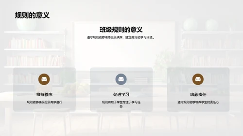 班级文化与共同成长