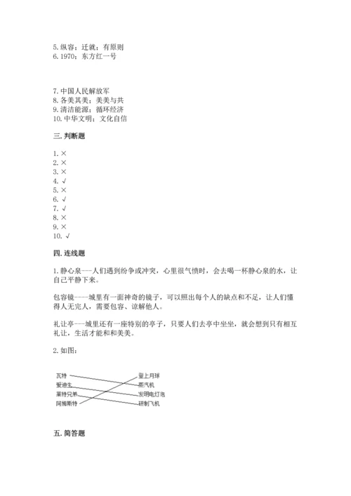 六年级下册道德与法治 《期末测试卷》含完整答案【名师系列】.docx