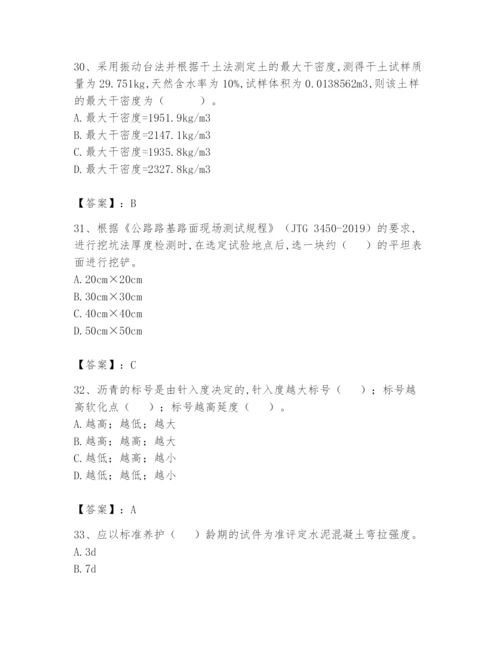 2024年试验检测师之道路工程题库及参考答案（综合题）.docx