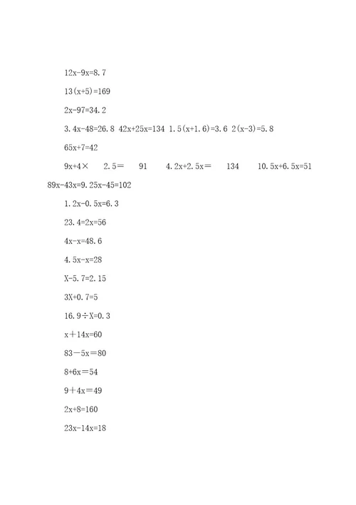 (完整版)五年级下册数学解方程240题