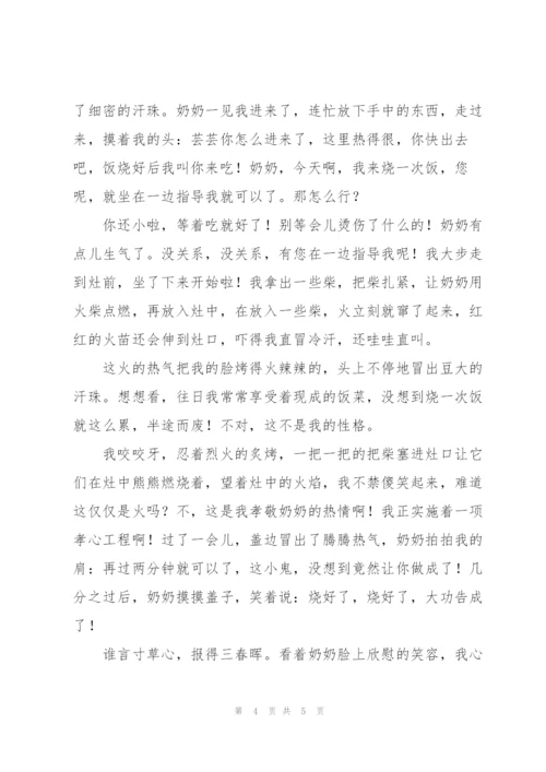 重阳节上的感人讲话稿.docx