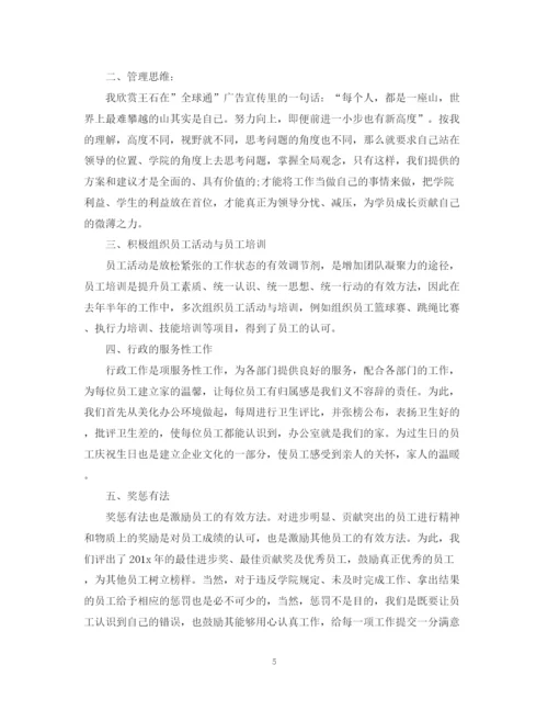 精编之人事干部个人工作总结范文2.docx