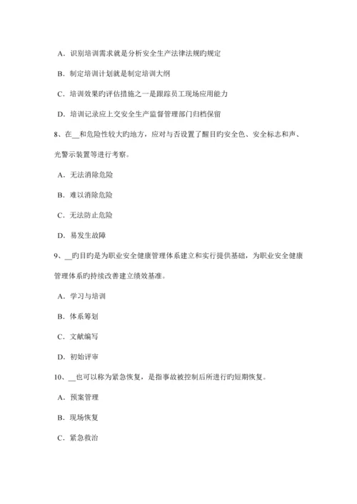 2023年广东省下半年安全工程师安全生产作业人员操作间距考试试卷.docx