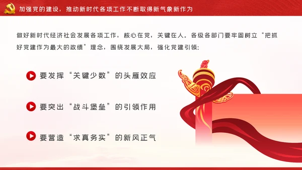 弘扬延安精神勇于担当作为党课党建PPT模板