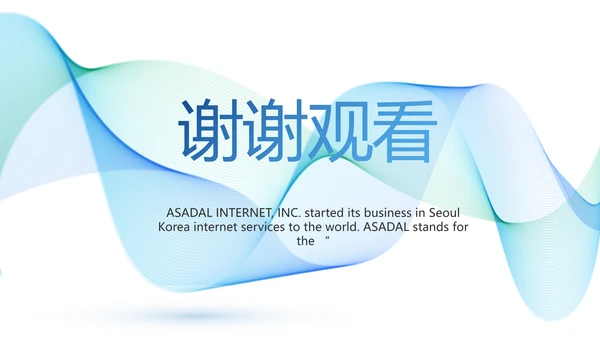 简约大气公司产品介绍宣传通用PPT