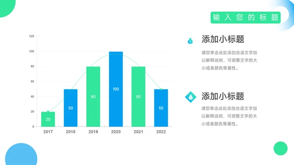 绿蓝渐变欧美风行业品牌加盟PPT模板