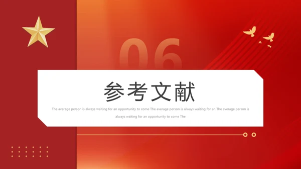 大学思政实践报告PPT模板