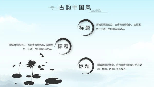 严谨中国风党风廉政文化工作总结PPT