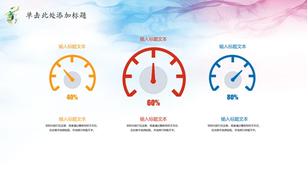 唯美水彩少儿排球运动健身比赛PPT模板