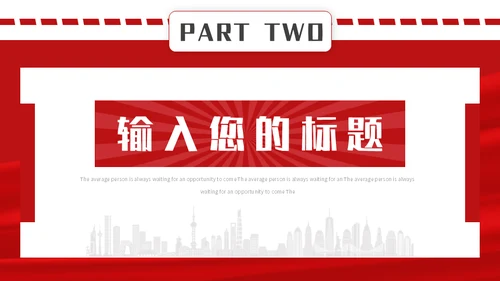 时政新闻播报，时政要闻通用PPT模板