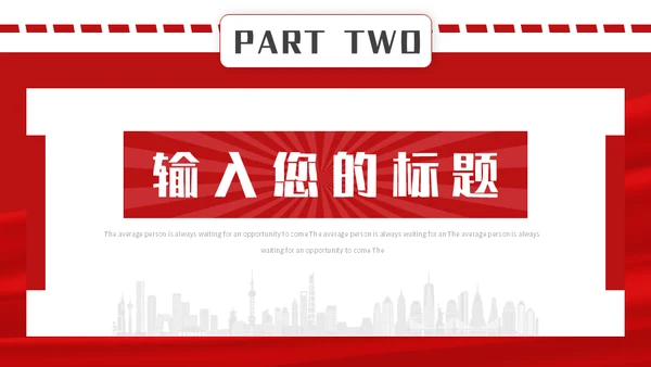 时政新闻播报，时政要闻通用PPT模板