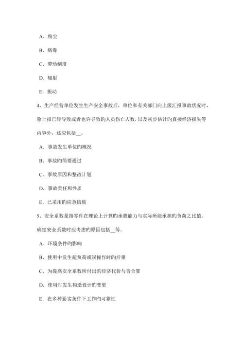 2023年上半年江苏省安全工程师安全生产中小型机械安装完成后应做何工作试题.docx