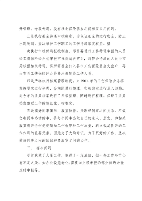 工作中的不足及改进方法和措施通用7篇