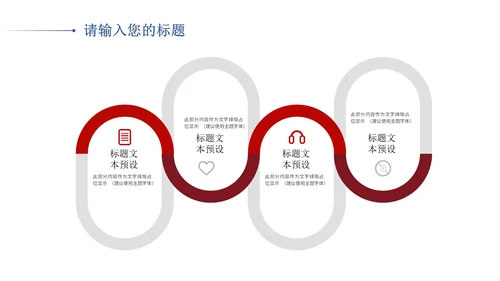 红色中国风寻梦敦煌PPT模板