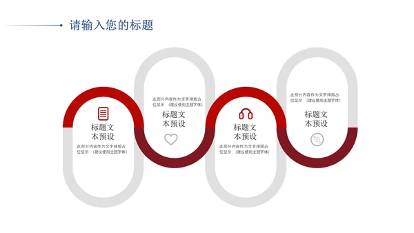 红色中国风寻梦敦煌PPT模板