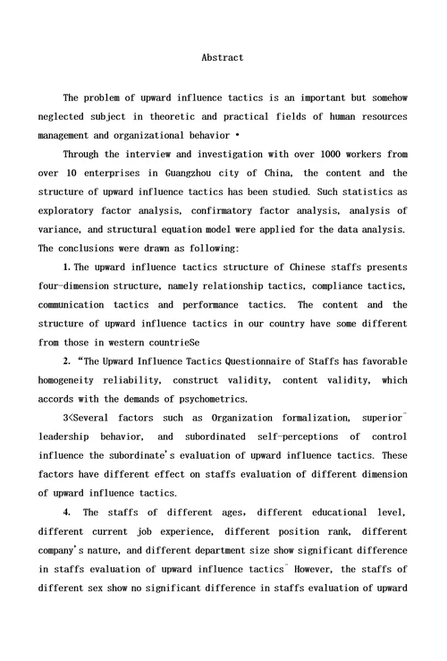 企业中下属对上司的影响策略及策略评价的影响因素研究