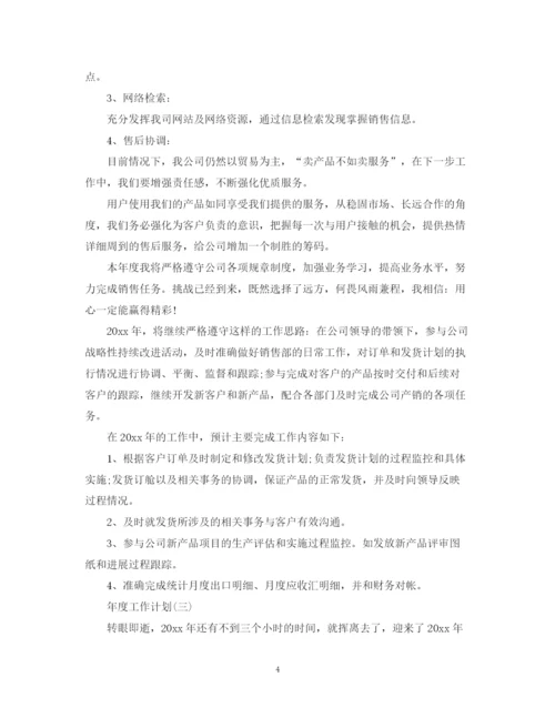 精编之汽车销售年度工作计划范文.docx