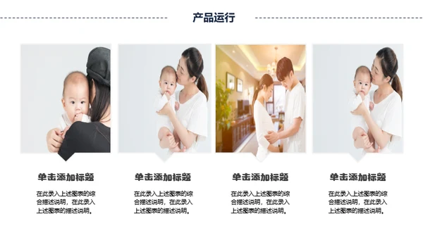 呵护母婴准妈妈健康生活通用PPT模板