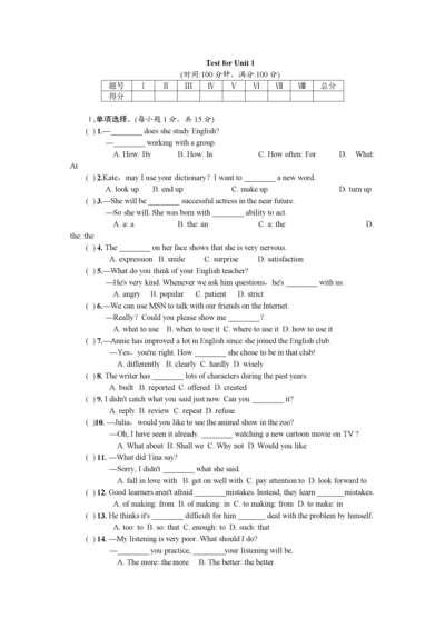 2022全套人教版九年级英语Unit1同步练习题及答案13.docx