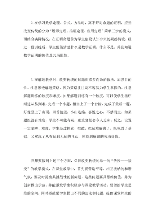 初中数学老师工作心得总结范文.docx