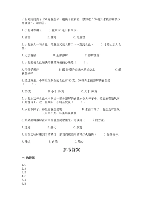 教科版三年级上册科学期末测试卷可打印.docx