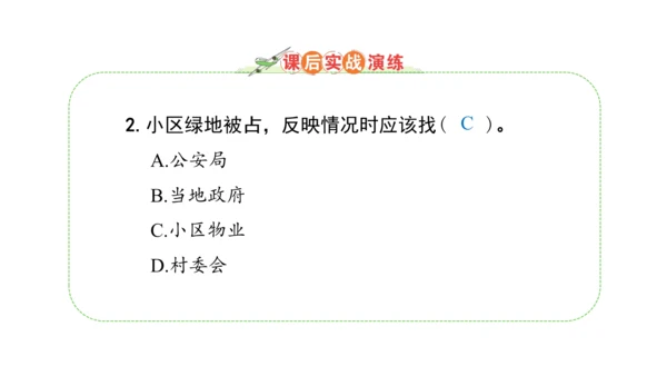 三下5 我的家在这里课件（41张PPT)（全一课）