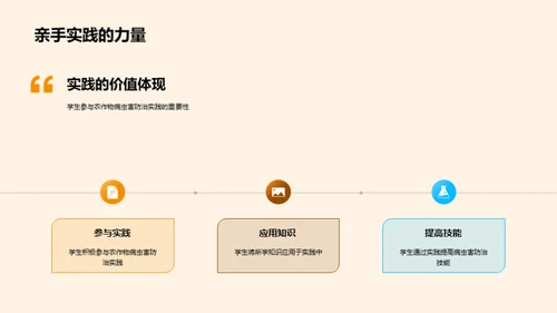 掌握农作物防病治虫