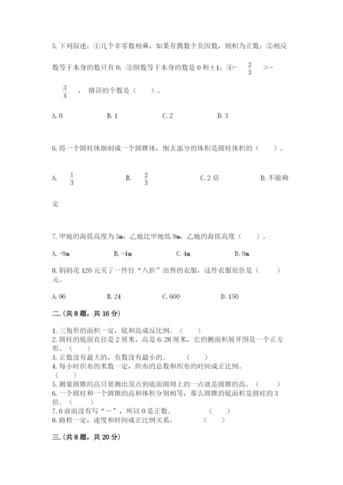 苏教版六年级数学下学期期末测试题附答案（培优a卷）.docx