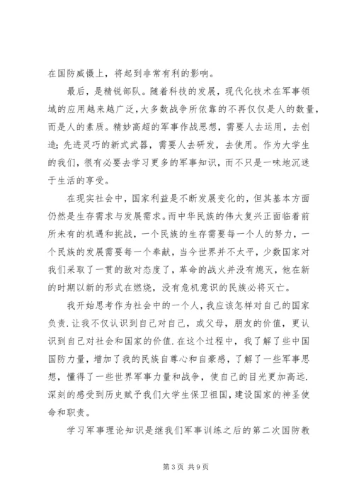 民族理论课心得体会和感想 (3).docx