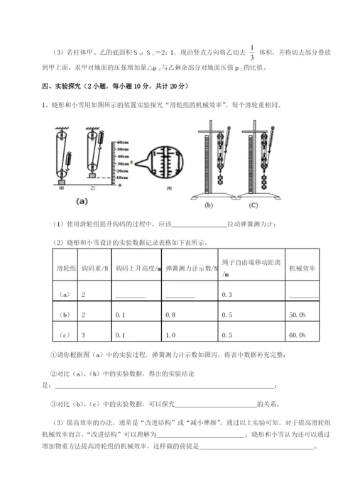 强化训练福建惠安惠南中学物理八年级下册期末考试同步测试试题（含答案及解析）.docx