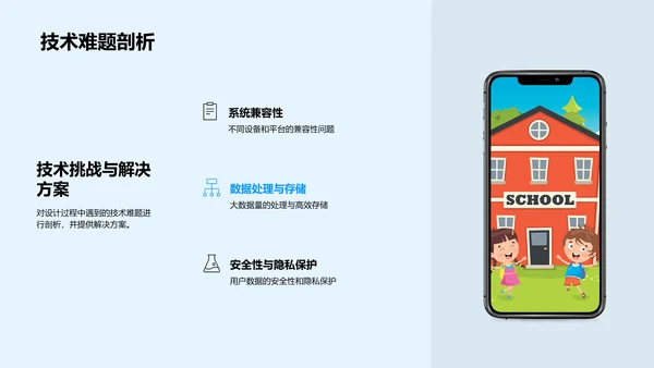 毕业设计实践报告PPT模板