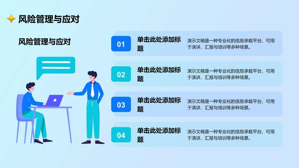通用行业营销路演方案PPT模板