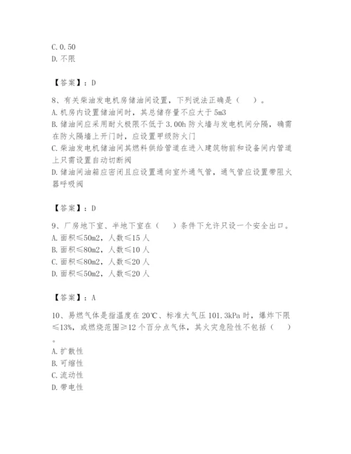 注册消防工程师之消防安全技术实务题库带答案（黄金题型）.docx