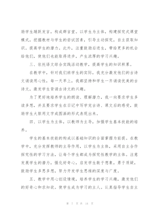 教师课堂工作心得体会.docx