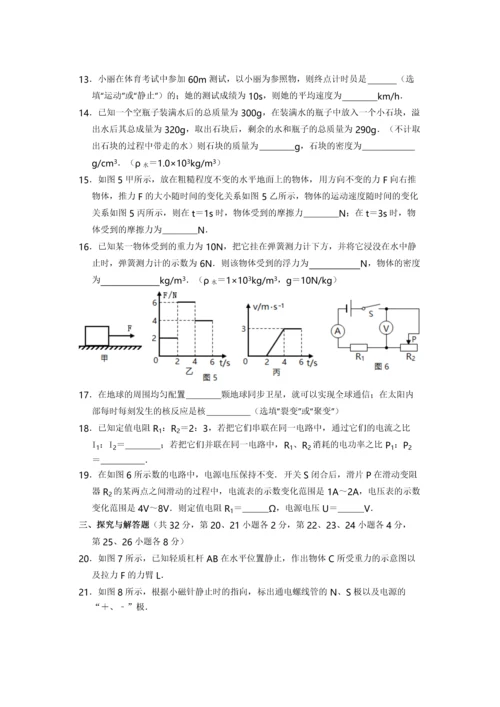 2016年南充市中考物理试题(含答案详解).docx