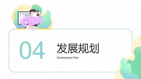 渐变插画工作汇报PPT模板
