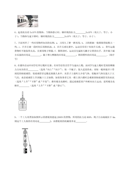 第四次月考滚动检测卷-云南昆明实验中学物理八年级下册期末考试专题测试B卷（附答案详解）.docx