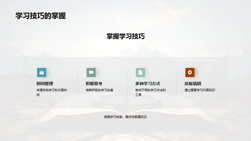 乐学探索之旅