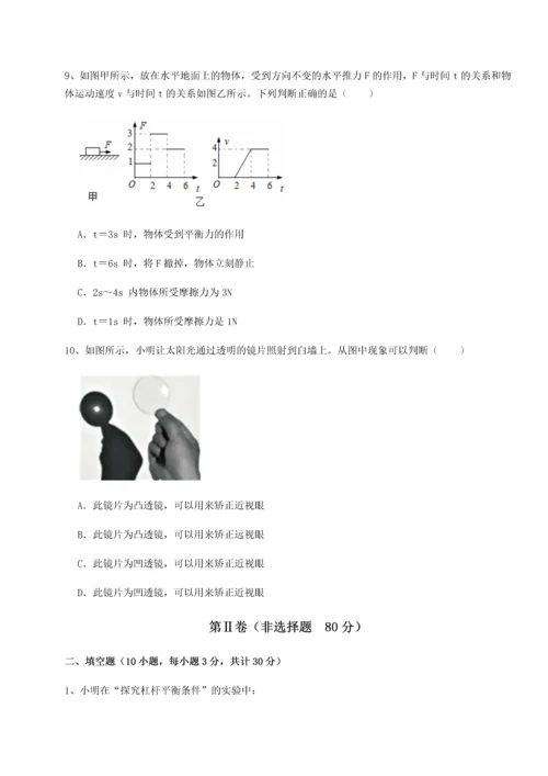 第二次月考滚动检测卷-重庆市实验中学物理八年级下册期末考试同步测评B卷（详解版）.docx