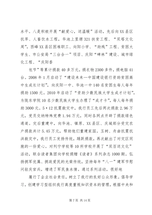 宣传思想精神文明建设工作情况汇报.docx