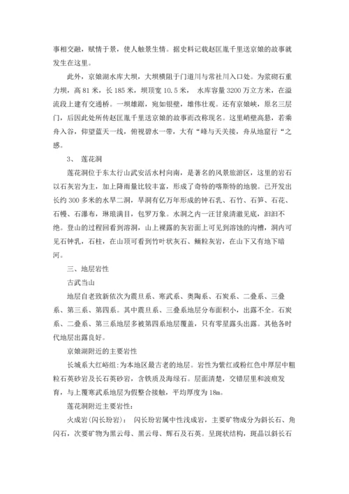 有关工程的实习报告模板8篇.docx